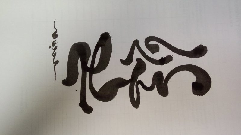 ảnh chữ nhẫn trên giấy ô ly