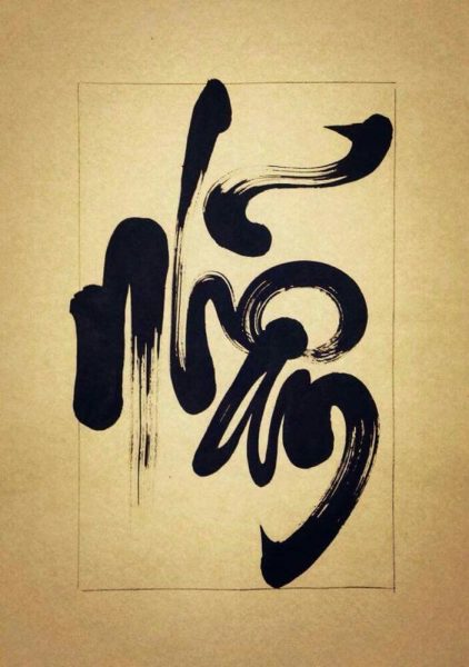 ảnh chữ nhẫn trên giấy nhám