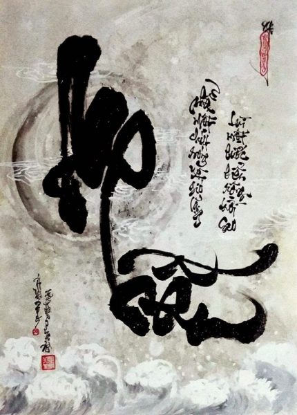 ảnh chữ nhẫn trên nền sóng biển