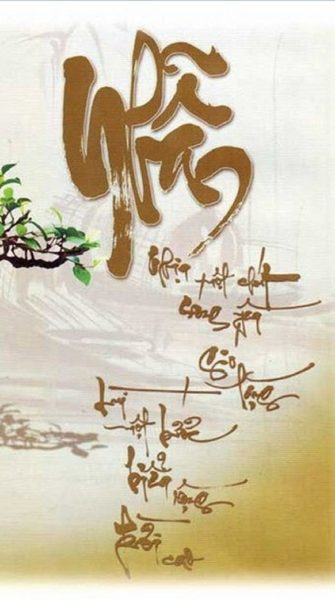 ảnh chữ nhẫn và hình thuyền in chìm